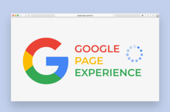 Фактор ранжирования Google — Page Experience: Что это такое?