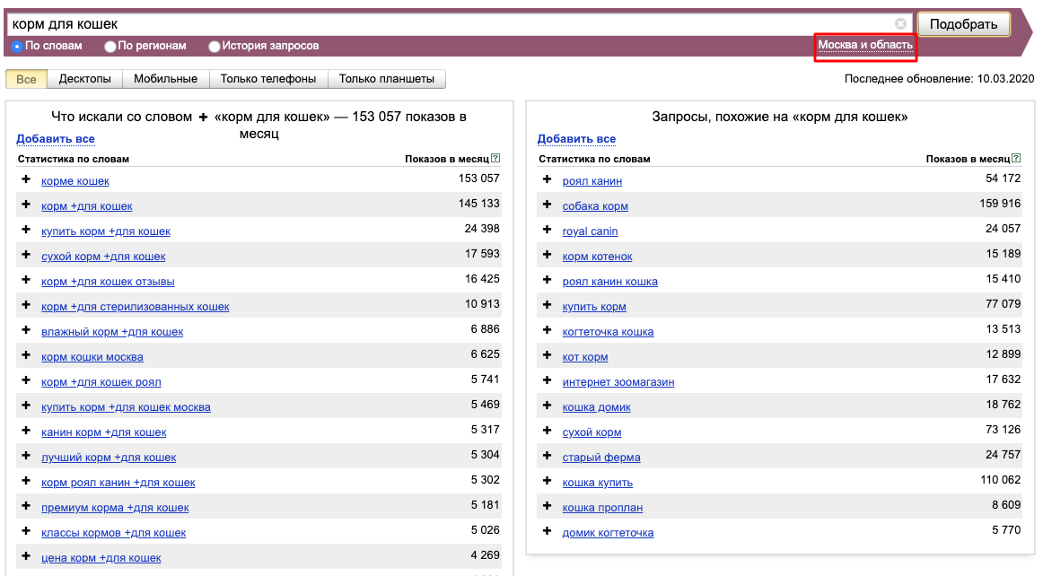 Подобрать запросы для сайта. Самые частые запросы в интернете. Ключевые слова для создания сайтов. Показать все похожие запросы. Частые запросы в Яндексе.